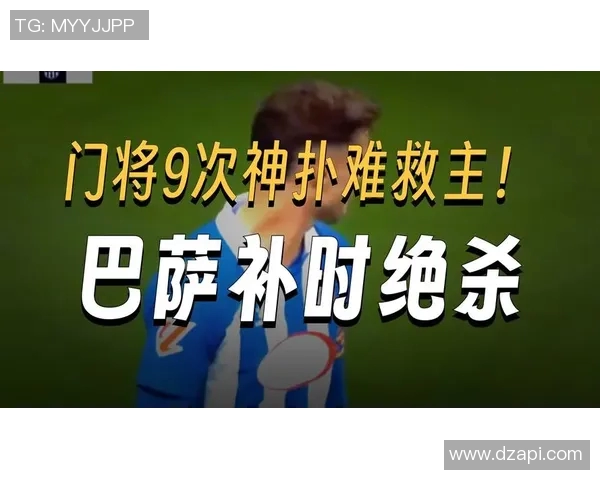 巴萨评分出炉：是高光还是低迷？